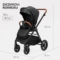 Коляска 3в1 TOMIX Eclipse black