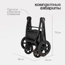 Коляска 3в1 TOMIX Eclipse black