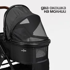 Коляска 3в1 TOMIX Eclipse black
