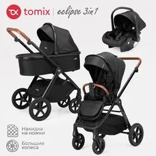 Коляска 3в1 TOMIX Eclipse black
