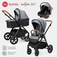 Коляска 3в1 TOMIX Eclipse grey