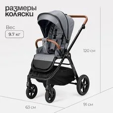 Коляска 3в1 TOMIX Eclipse grey