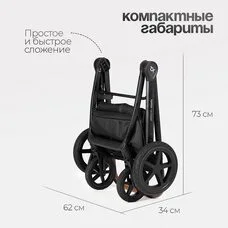 Коляска 3в1 TOMIX Eclipse grey