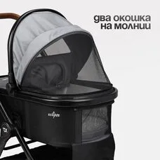 Коляска 3в1 TOMIX Eclipse grey