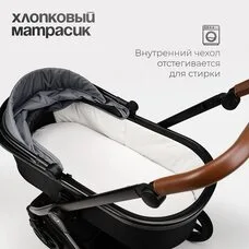 Коляска 3в1 TOMIX Eclipse grey