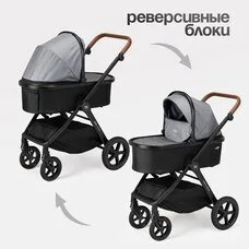 Коляска 3в1 TOMIX Eclipse grey