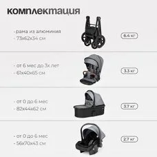 Коляска 3в1 TOMIX Eclipse grey