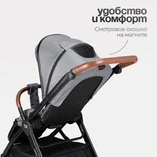 Коляска 3в1 TOMIX Eclipse grey