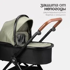 Коляска 3в1 TOMIX Eclipse olive