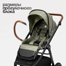 Коляска 3в1 TOMIX Eclipse olive