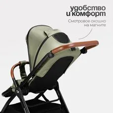 Коляска 3в1 TOMIX Eclipse olive