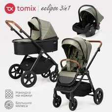 Коляска 3в1 TOMIX Eclipse olive