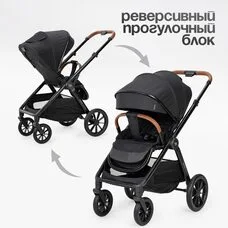 Коляска 3в1 TOMIX Prime Black