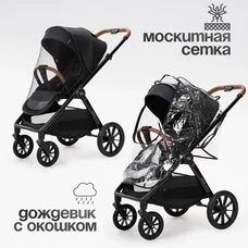 Коляска 3в1 TOMIX Prime Black