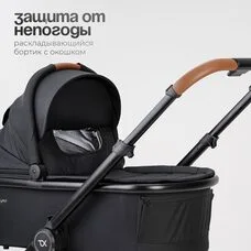 Коляска 3в1 TOMIX Prime Black