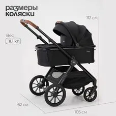 Коляска 3в1 TOMIX Prime Black