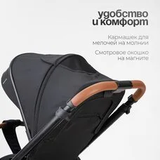 Коляска 3в1 TOMIX Prime Black