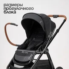 Коляска 3в1 TOMIX Prime Black