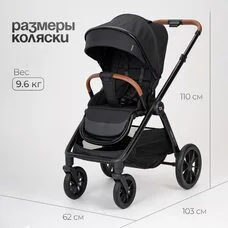 Коляска 3в1 TOMIX Prime Black