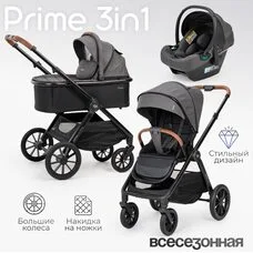 Коляска 3в1 TOMIX Prime Grey