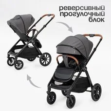 Коляска 3в1 TOMIX Prime Grey