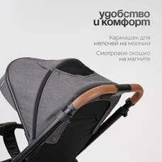 Коляска 3в1 TOMIX Prime Grey