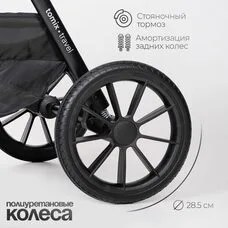 Коляска 3в1 TOMIX Travel Black