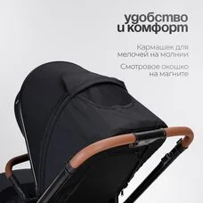 Коляска 3в1 TOMIX Travel Black