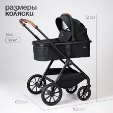 Коляска 3в1 TOMIX Travel Black