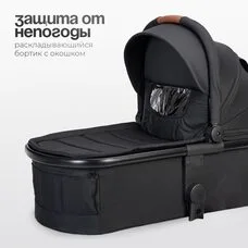 Коляска 3в1 TOMIX Travel Black