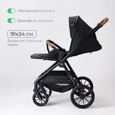 Коляска 3в1 TOMIX Travel Black