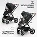 Коляска 3в1 TOMIX Travel Black