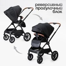Коляска 3в1 TOMIX Travel Black