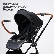 Коляска 3в1 TOMIX Travel Black