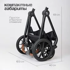 Коляска 3в1 TOMIX Travel Black