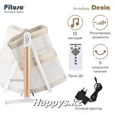 Приставная кроватка 3в1 Denia Pituso Lux Beige