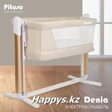 Приставная кроватка 3в1 Denia Pituso Lux Beige