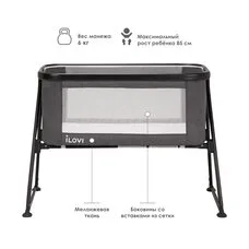 Колыбель iLovi Lull Dark Gray