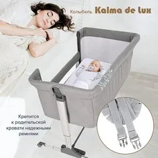 Приставная колыбель-кроватка KALMA DE LUX PITUSO Grey