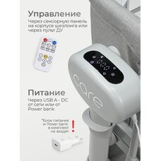 Приставная кроватка с электроукачиванием TOMIX Care