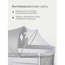 Приставная кроватка с электроукачиванием TOMIX Care