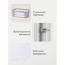 Приставная кроватка с электроукачиванием TOMIX Care