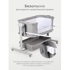 Приставная кроватка с электроукачиванием TOMIX Care