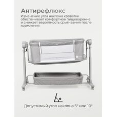 Приставная кроватка с электроукачиванием TOMIX Care