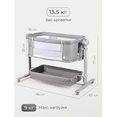 Приставная кроватка с электроукачиванием TOMIX Care