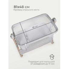 Приставная кроватка Tomix Lummy Grey