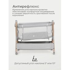 Приставная кроватка Tomix Lummy Grey