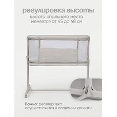 Кроватка приставная Tomix Moona Grey