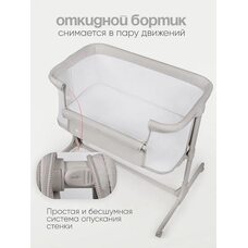 Кроватка приставная Tomix Moona Grey