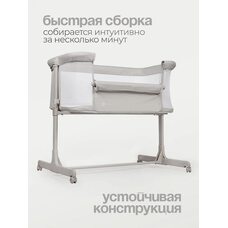 Кроватка приставная Tomix Moona Grey